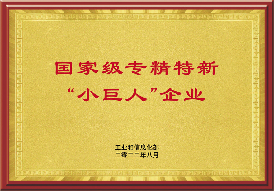 金星机床通过国家级专精特新小巨人企业认定